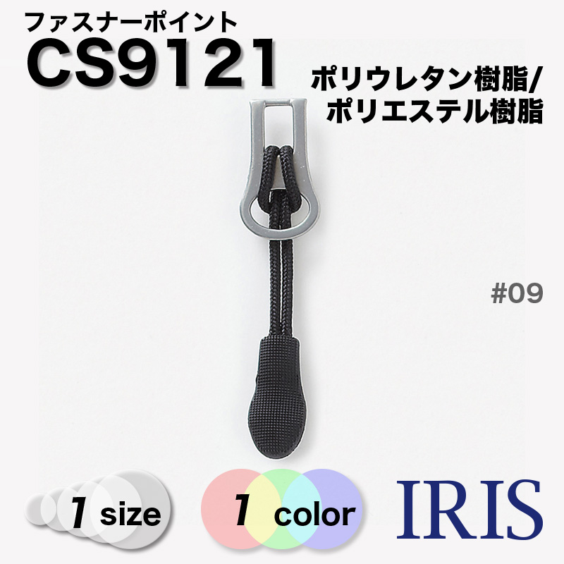 �ݥꥦ�쥿�����/�ݥꥨ���ƥ������ �ե����ʡ��ݥ���� CS9121 1������ #09