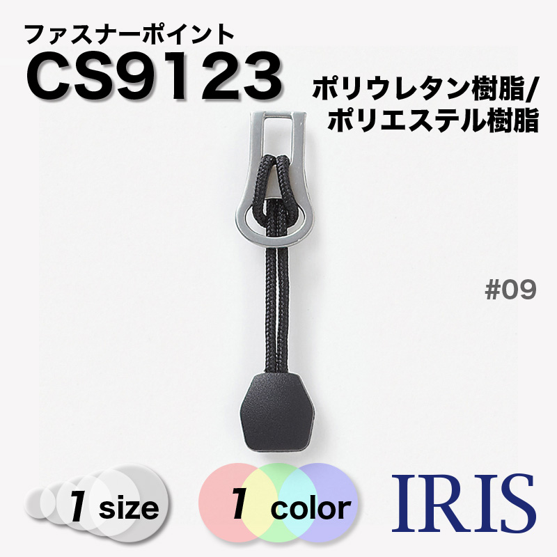 �ݥꥦ�쥿�����/�ݥꥨ���ƥ������ �ե����ʡ��ݥ���� CS9123 1������ #09