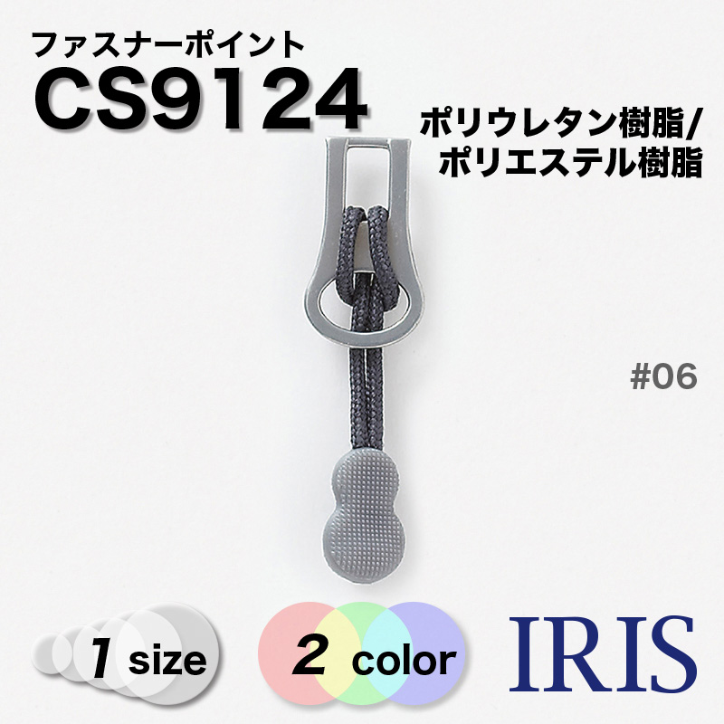 �ݥꥦ�쥿�����/�ݥꥨ���ƥ������ �ե����ʡ��ݥ���� CS9124 1������ #06/09