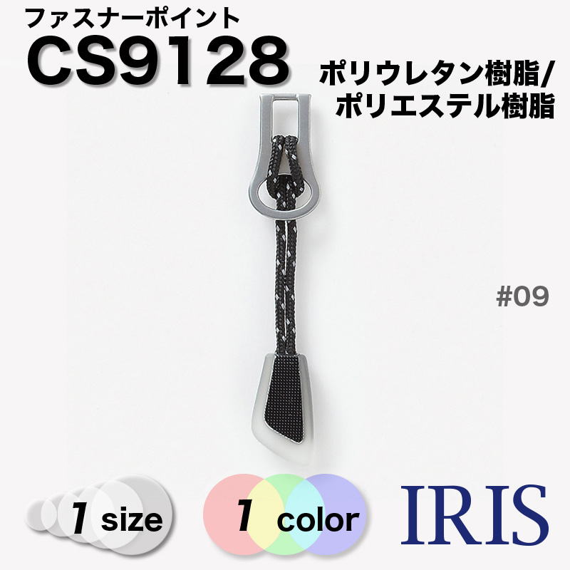 �ݥꥦ�쥿�����/�ݥꥨ���ƥ������ �ե����ʡ��ݥ���� CS9128 1������ #09