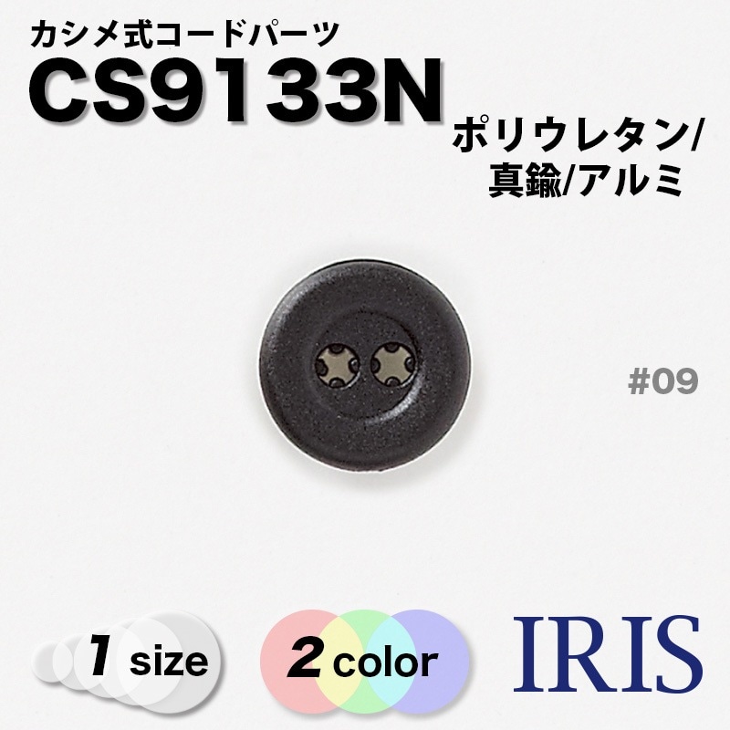 ἰɥѡ CS9133N