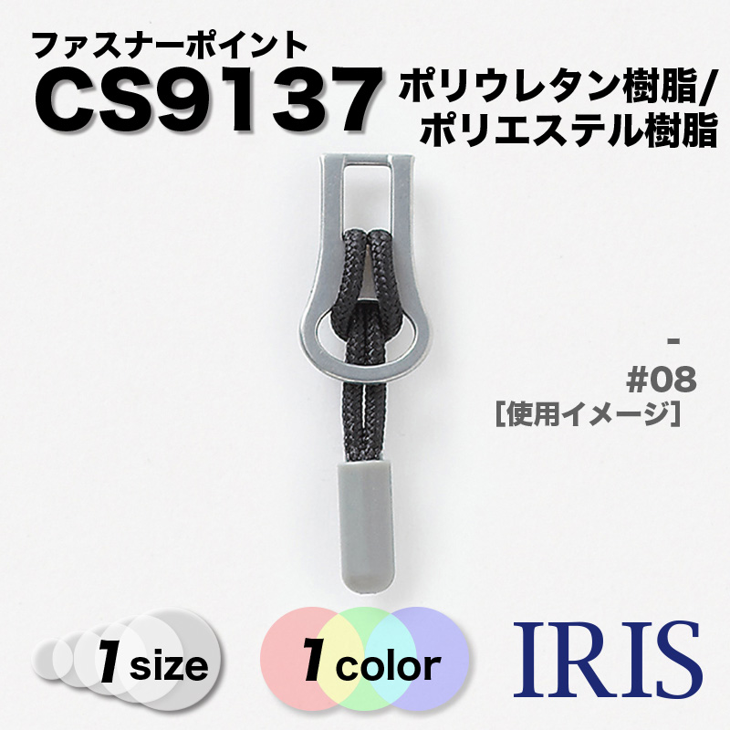 ݥꥦ쥿/ݥꥨƥ եʡݥCS9137 -[1] #08