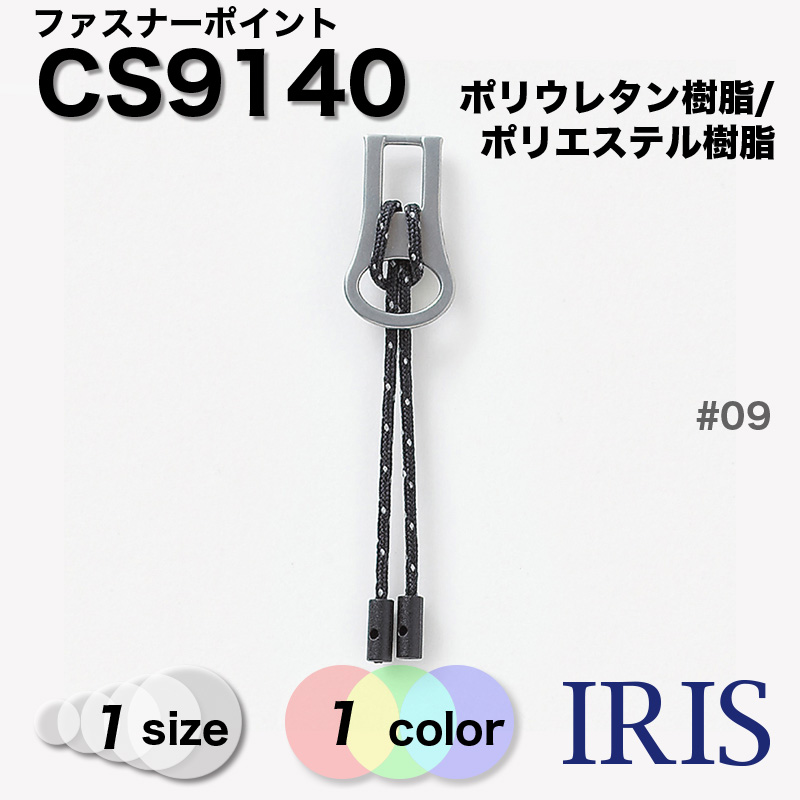 �ݥꥦ�쥿�����/�ݥꥨ���ƥ������ �ե����ʡ��ݥ���� CS9140 1������ #09