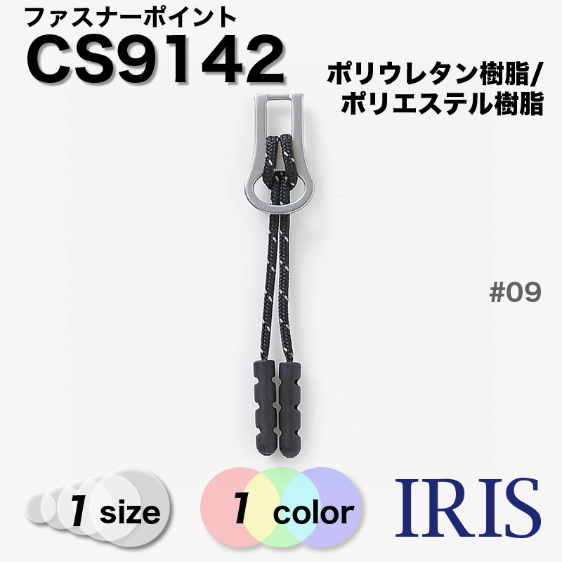 �ݥꥦ�쥿�����/�ݥꥨ���ƥ������ �ե����ʡ��ݥ���� CS9142 1������ #09