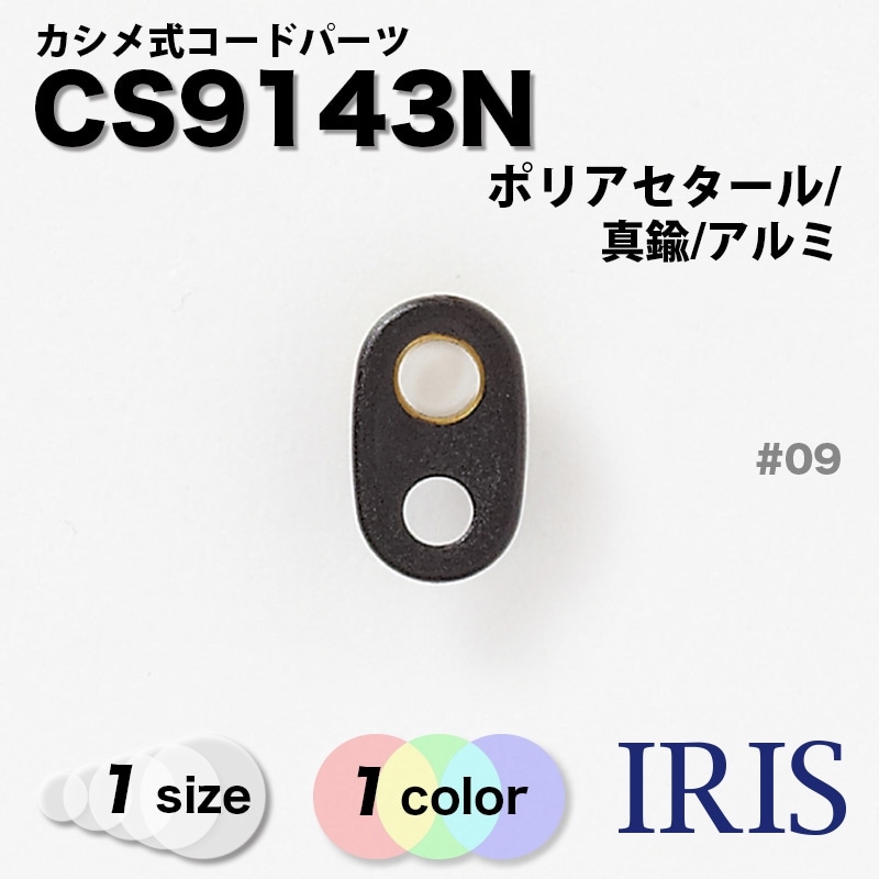 ἰɥѡ CS9143N