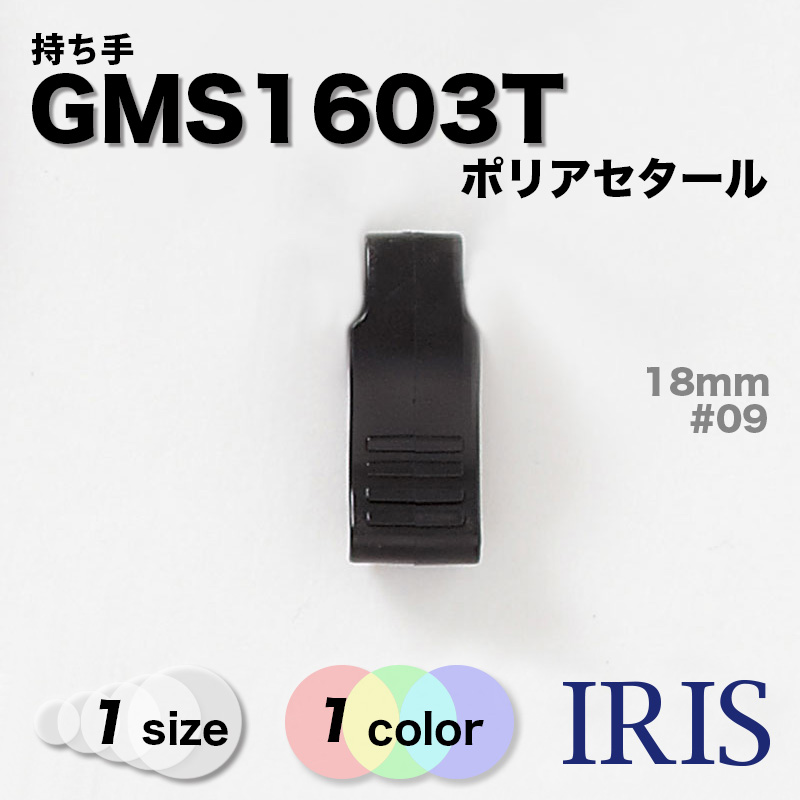 ɻꡦ GMS1603T