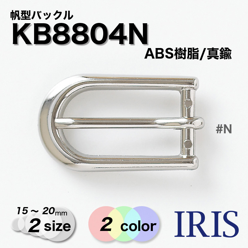 *ABS����/����� �����Хå��� KB8804N 20/15mm #G/N
