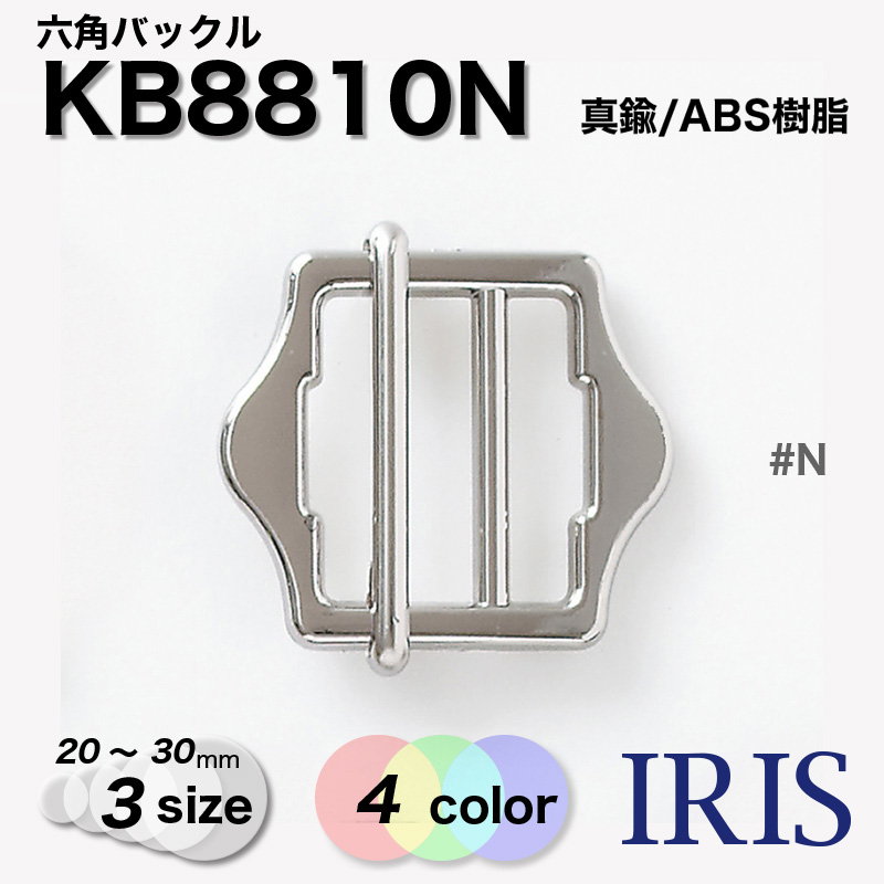 *���/ABS������ ϻ�ѥХå��� KB8810N 30/25/20mm #AG/BN/G/N