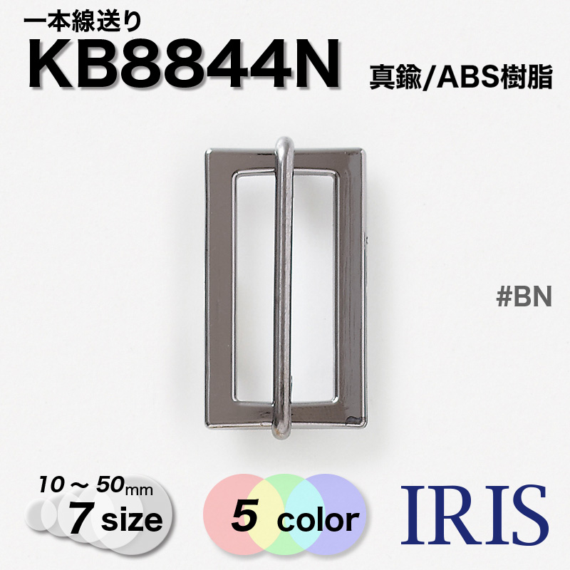 */ABS Хå KB8844N 50/40/30/25/20/15/10mm #AG/BN/G/N/PN