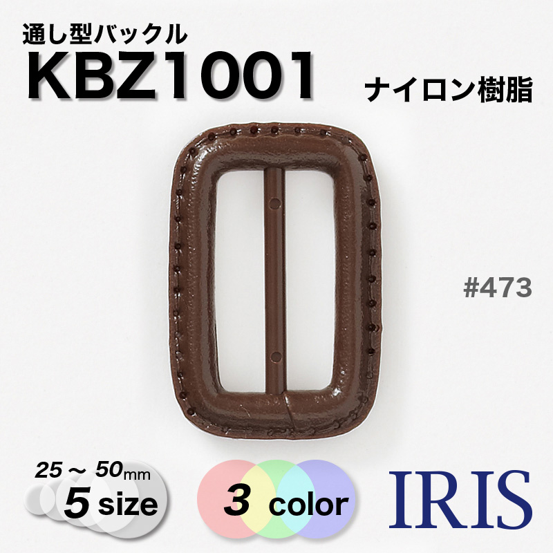 *�ʥ���������� �̤����Хå��� KBZ1001 50/45/40/30/25mm #009/473/474