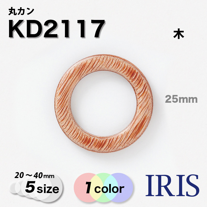 * KD2117
