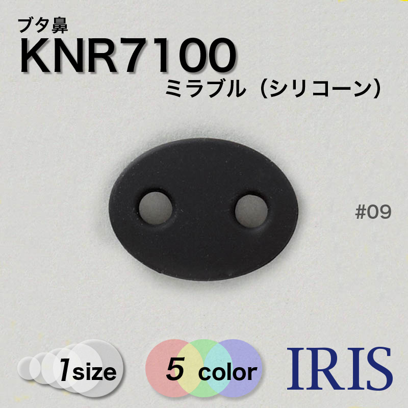 KNR7100 | IRIS BUTTON