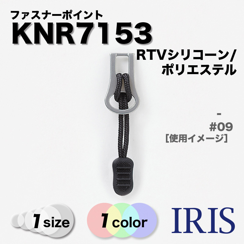 *�ߥ�֥륷�ꥳ�������/�ݥꥨ���ƥ��� �ե����ʡ��ݥ���� KNR7153 1������ #09