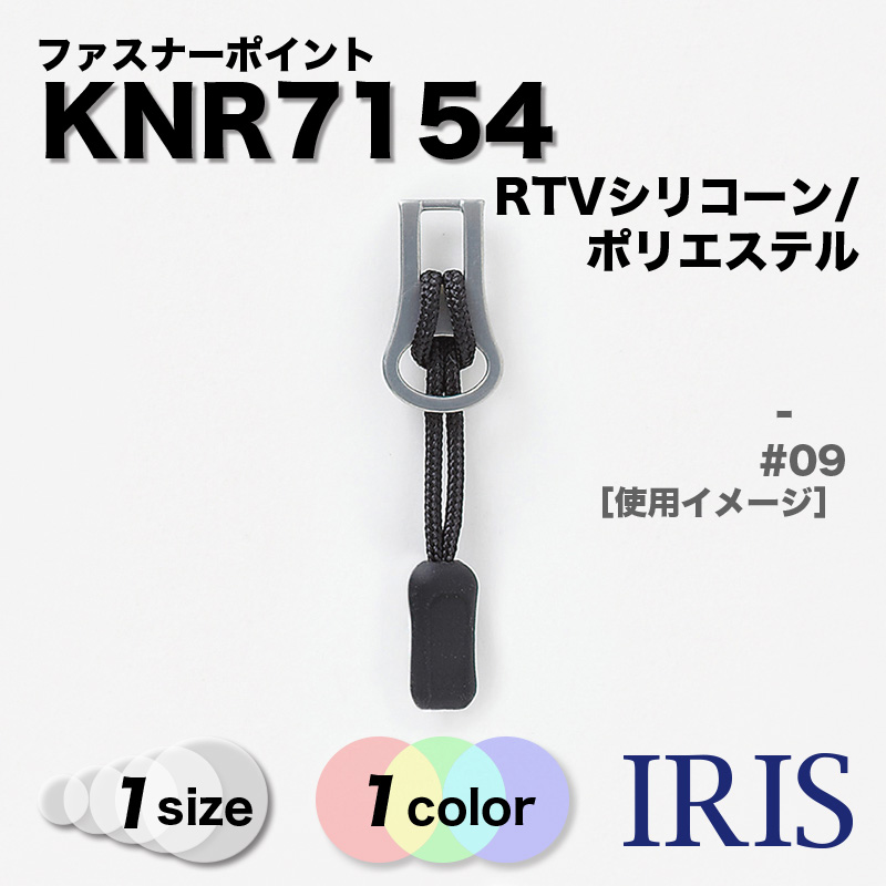 *ߥ֥륷ꥳ/ݥꥨƥ եʡݥ KNR7154 1 #09