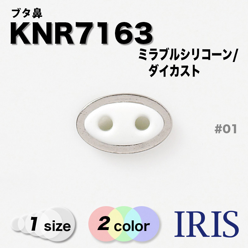 *֥ɡ KNR7163