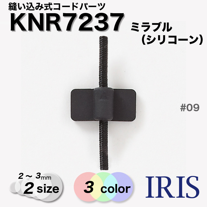 *ߥ֥륷ꥳ ˥߼ɥѡ KNR7237 3/2mm #00/01/09