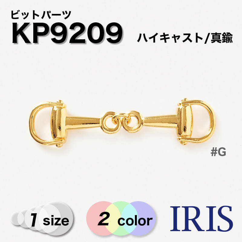 KP9209 | IRIS BUTTON