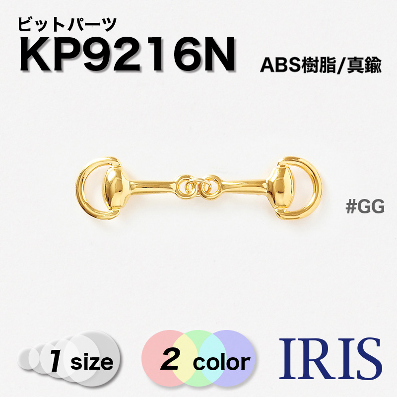 *ABS����/����� �ӥåȥѡ��� KP9216N 1������ #GG/N