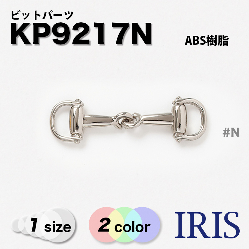 * �ӥåȥѡ��� KP9217N 1������