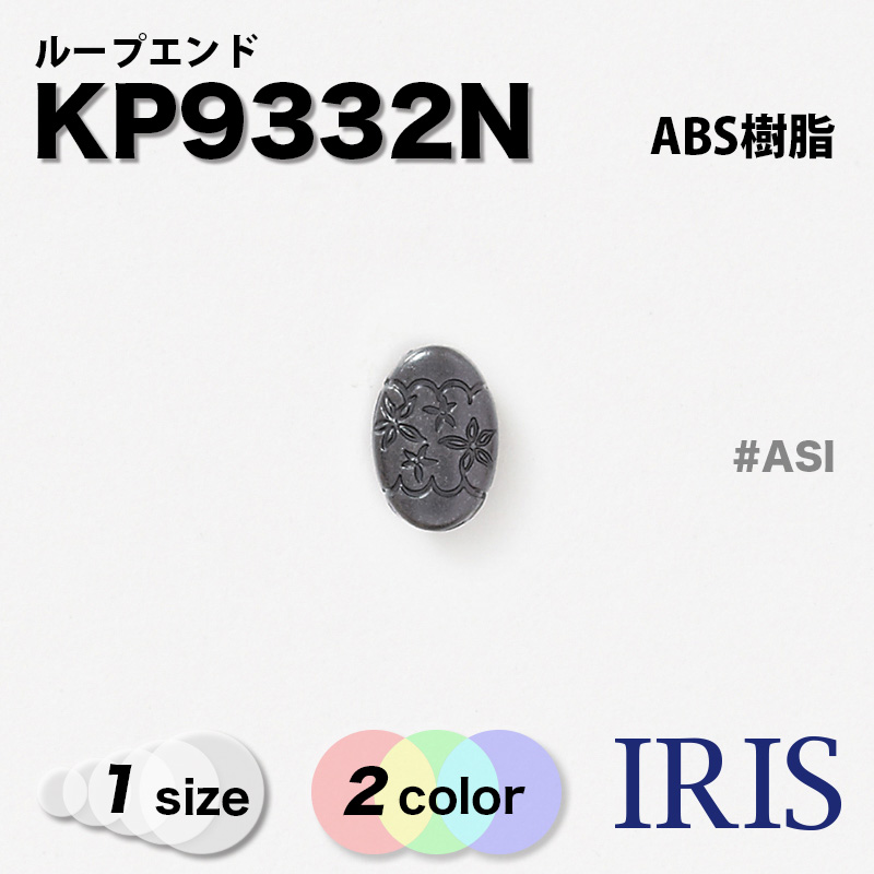 *�롼�ץ���� KP9332N