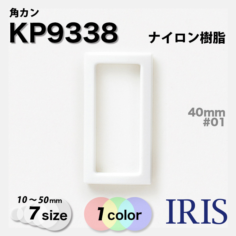 *�ѥ��� KP9338