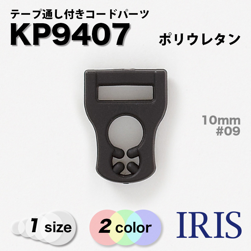 *�ơ����̤��դ������ɥѡ��� KP9407