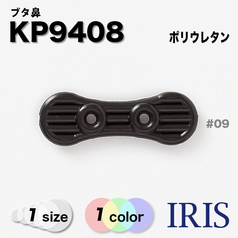 KP9408 | IRIS BUTTON