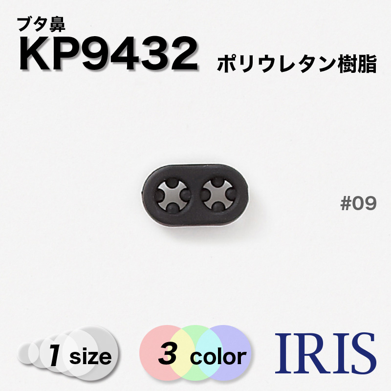 *�ݥꥦ�쥿������� �֥�ɡ KP9432 1������ #00/01/09