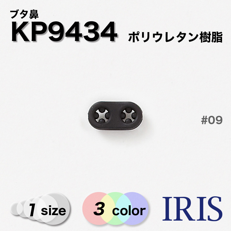 *�ݥꥦ�쥿������� �֥�ɡ KP9434 1������ #00/01/09