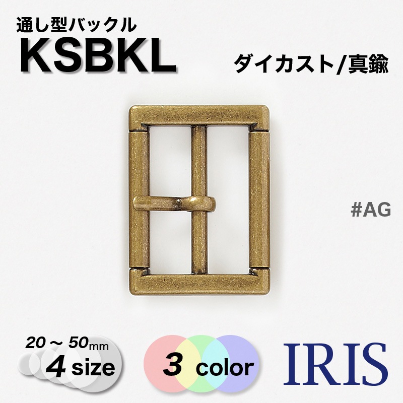 ����������/����� �̤����Хå��� KSBKL 50/30/25/20mm #AG/BN/N