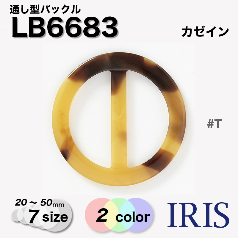  [٤äĴ]̤Хå LB6683 50/45/40/35/30/25/20mm #T[Ĥͭ]