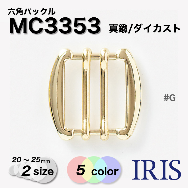 / ϻѥХå MC3353 25/20mm #AG/BN/G/N/PN