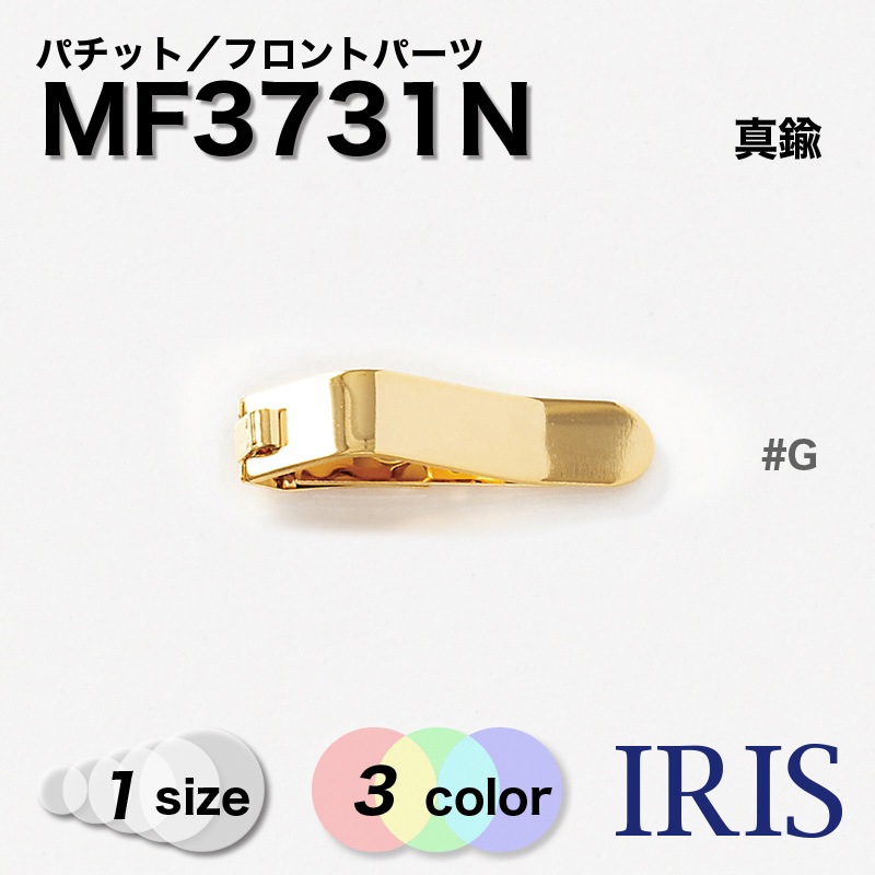 ����� �ѥ��å� MF3731N 1������ #BN/G/N