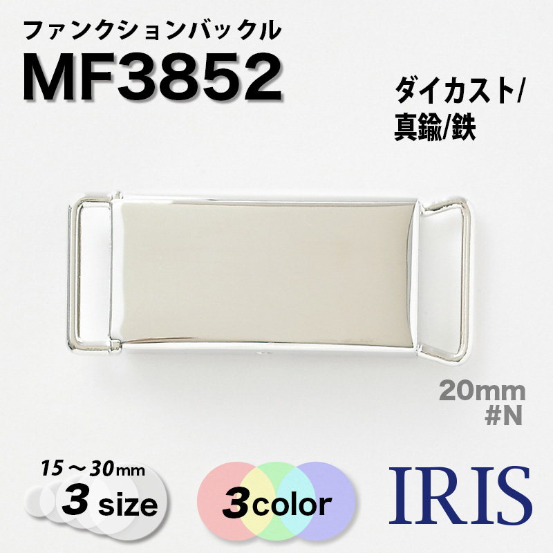 IRISさん専用 MF3852 | IRIS BUTTON