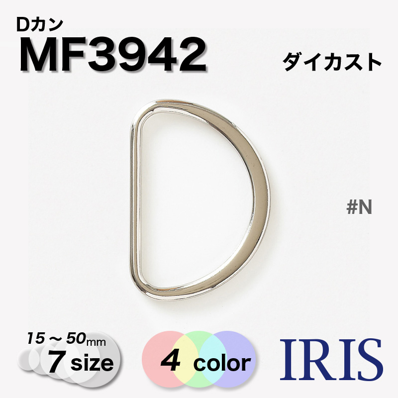 ������������ D���� MF3942 50/40/30/25/21/18/15mm #AG/BN/G/N