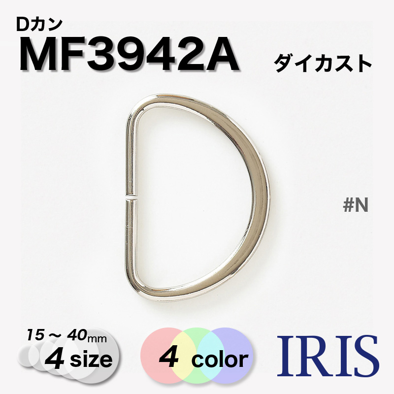  D MF3942A 40/30/21/15mm #AG/BN/G/N