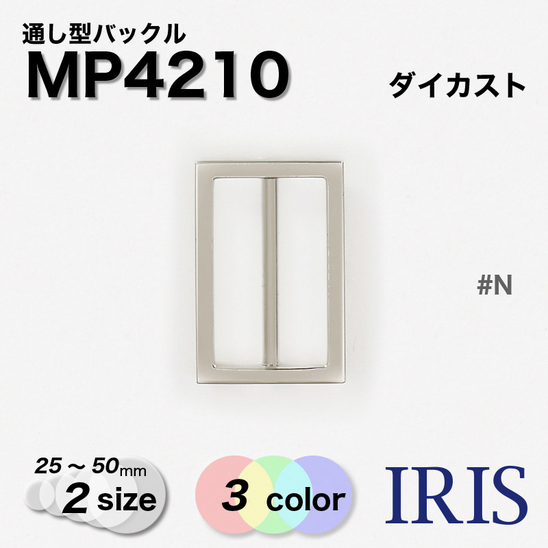  ̤Хå MP4210 50/25mm #AG/BN/N