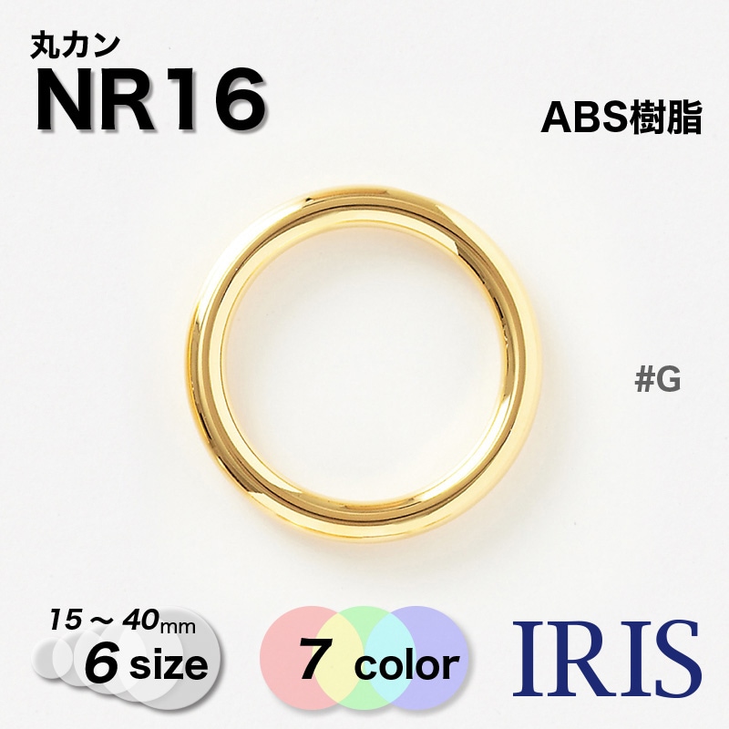 *ABS  NR16 40/35/30/25/20/15mm #ACU/AG/ASN/G/K/N/T