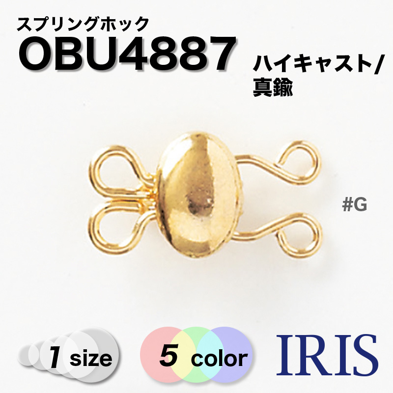 *�ϥ����㥹��/����� ���ץ�󥰥ۥå� OBU4887 1������ #AG/ASI/BN/G/N