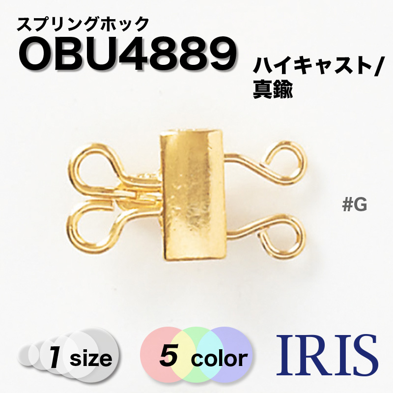*ϥ㥹/ ץ󥰥ۥå OBU4889 1 #AG/ASI/BN/G/N