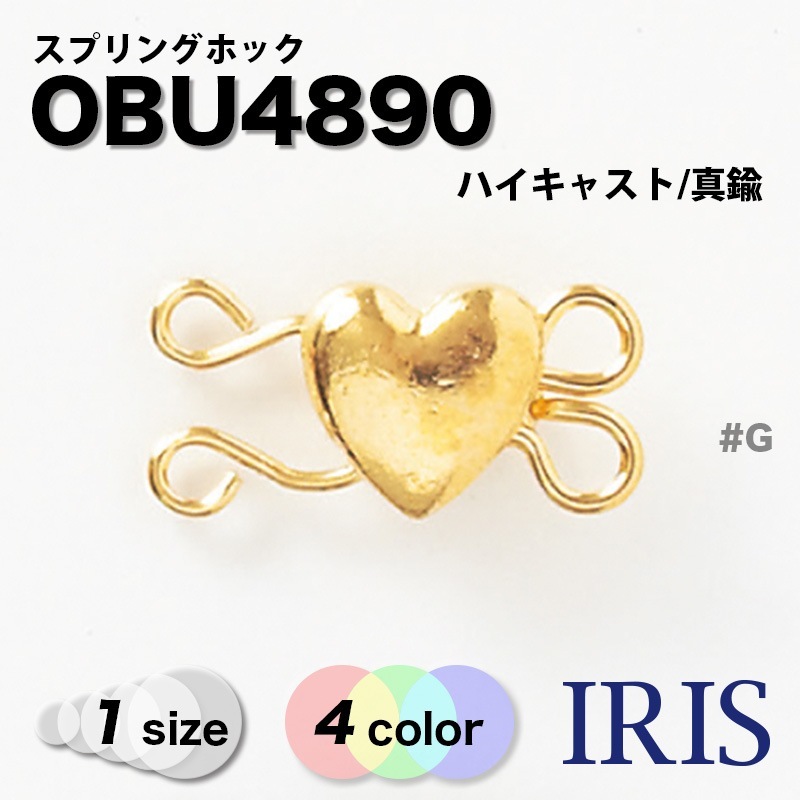 * ���ץ�󥰥ۥå� OBU4890 1������