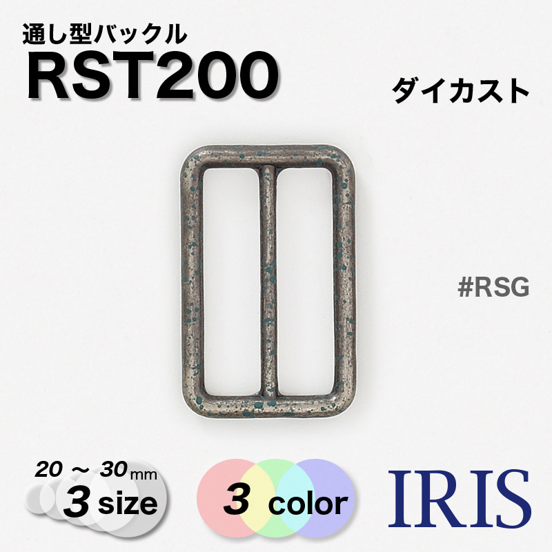  ̤Хå RST200 30/25/20mm #RSB/RSG/RSZ