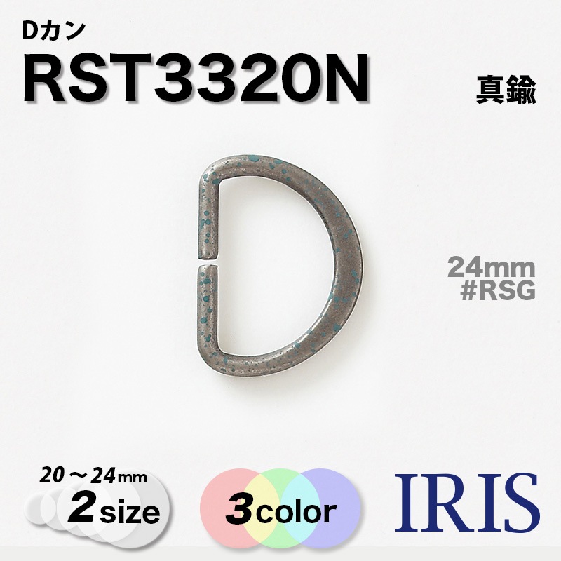  D RST3320N 24/20 #RSB/RSG/RSZ