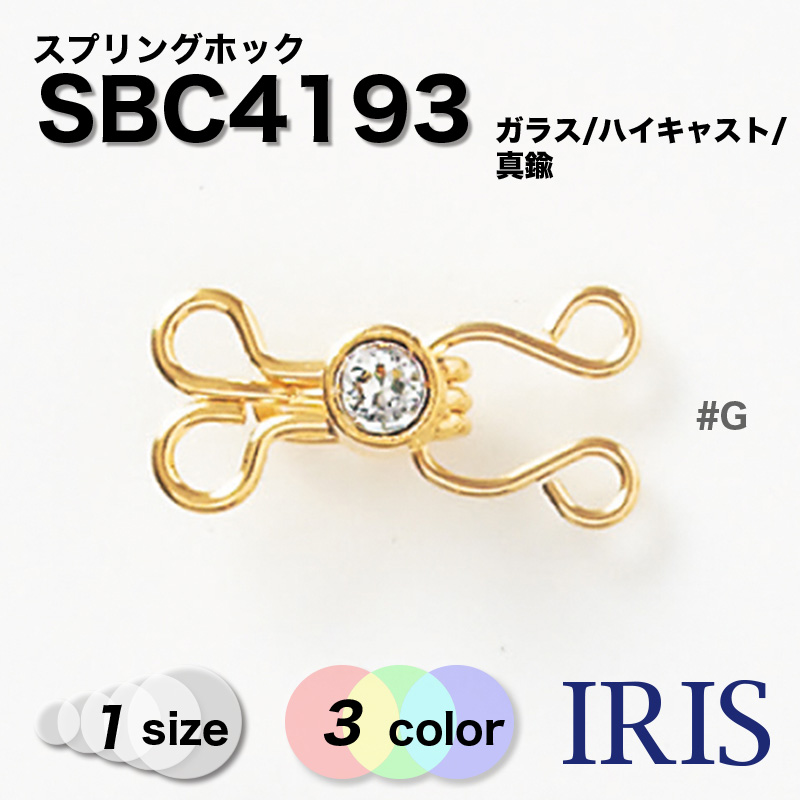 *饹/ϥ㥹/ ץ󥰥ۥå SBC4193 1 #BN/G/N