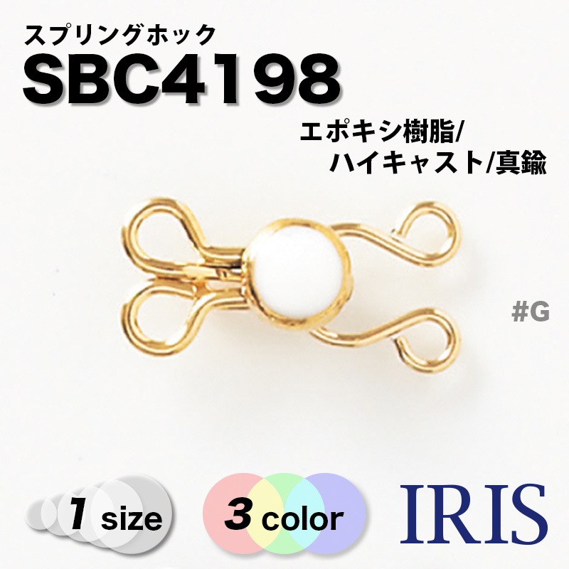 * ���ץ�󥰥ۥå� SBC4198 1������