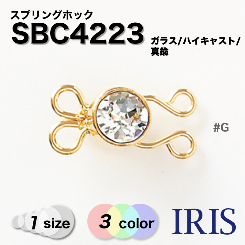 *���饹/�ϥ����㥹��/����� ���ץ�󥰥ۥå� SBC4223 1������ #BN/G/N