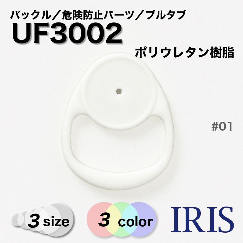 *�ݥꥦ�쥿������� �ɥåȥܥ����ѥץ륿�� UF3002 18/15/13mm #00/01/09