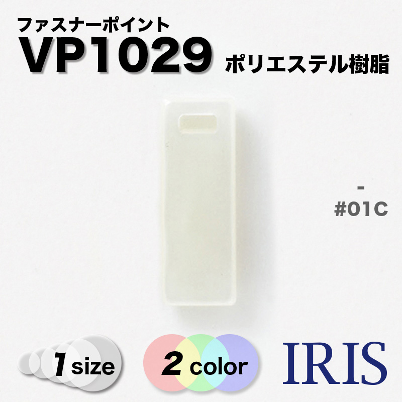 ݥꥨƥ եʡݥ VP1029 1 #01C/09C