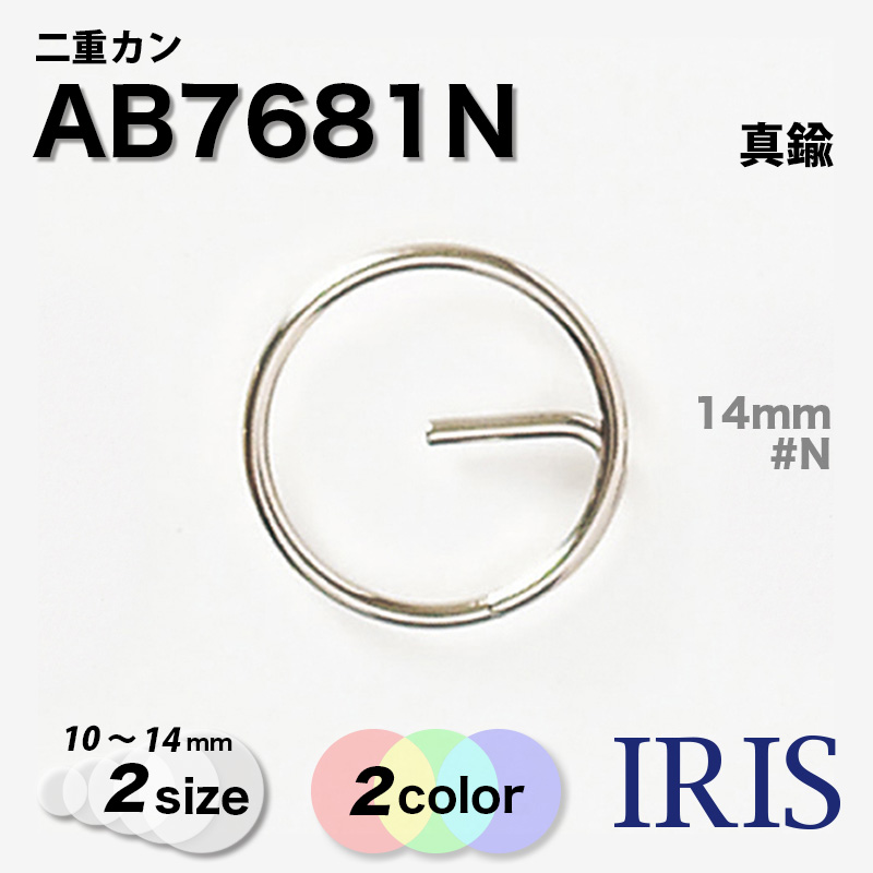 【irisさま専用】 AB7681N | IRIS BUTTON