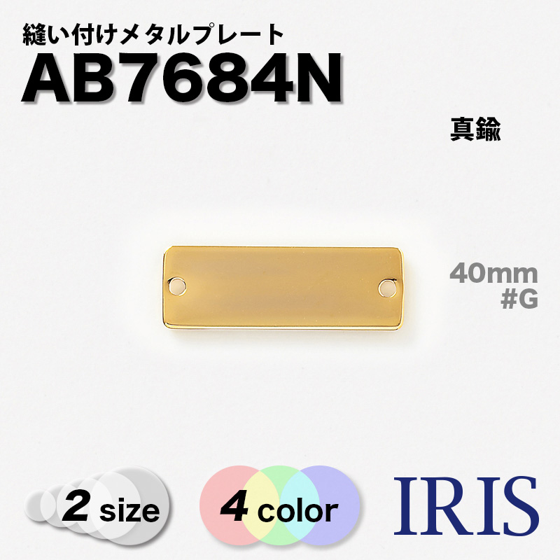 AB7684N ˥դ᥿ץ졼 Ǻ12Ÿ